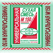 Сухая смесь универсальная. Пескобетон М150