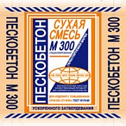 Сухая смесь Пескобетон М300