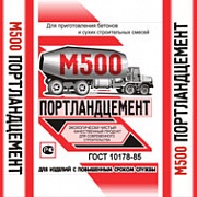 ПортландЦемент М500