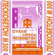 Сухая смесь Пескобетон М300