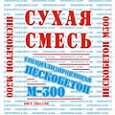 Бумажные мешки под сухие смеси