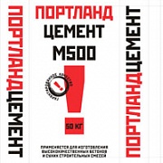 ПортландЦемент М500